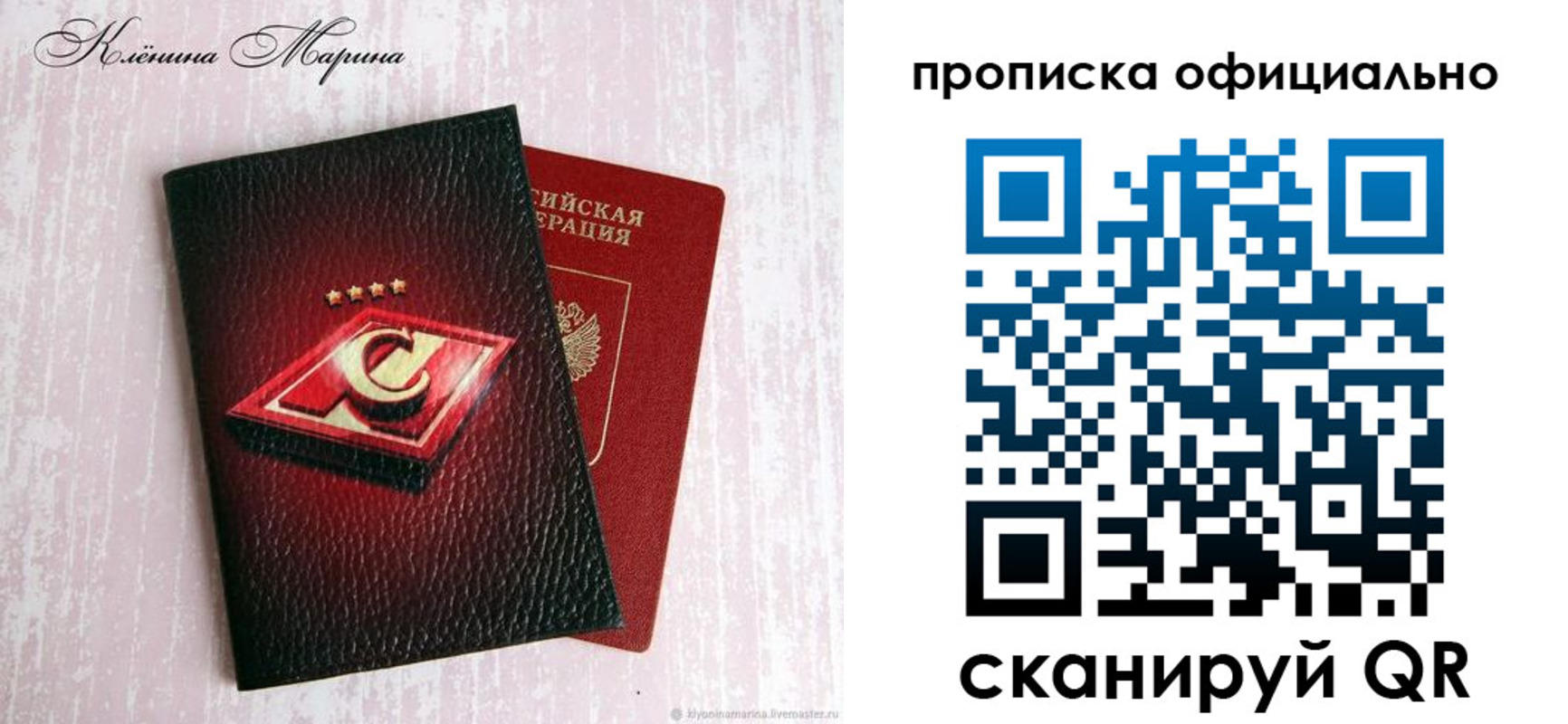временная регистрация купить в Карпинске