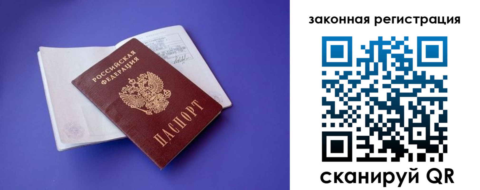 прописка штамп в Карпинске