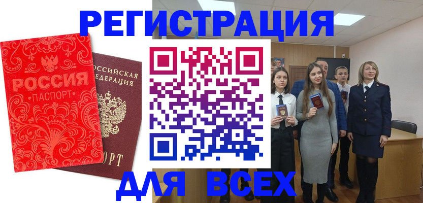 купить прописку в Карпинске