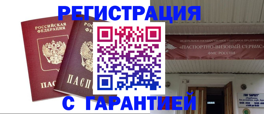 миграционный учет в Карпинске