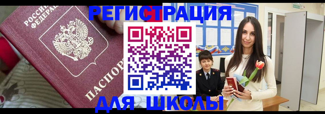временная регистрация законно в Карпинске